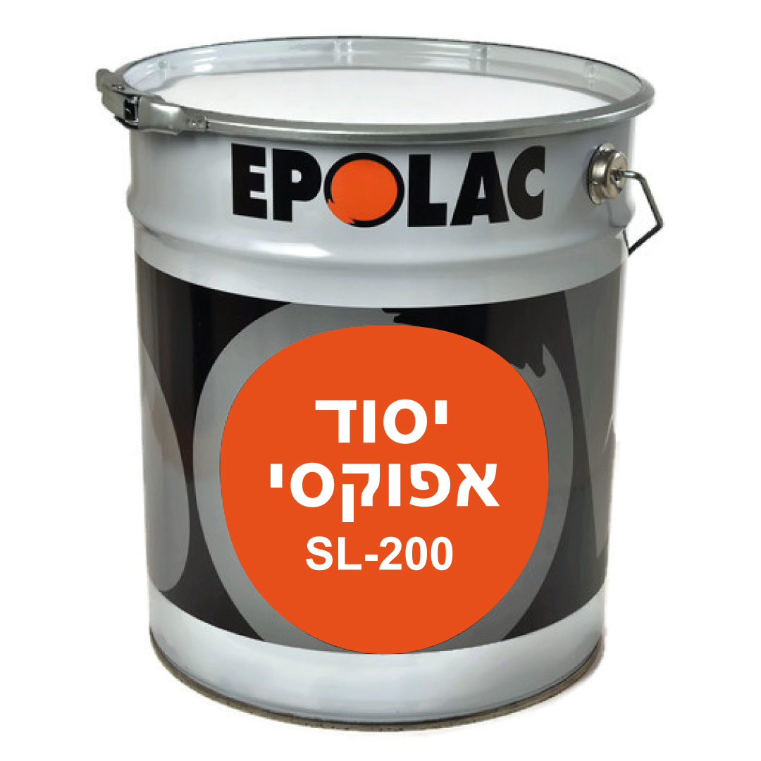 יסוד אפוקסי SL-200