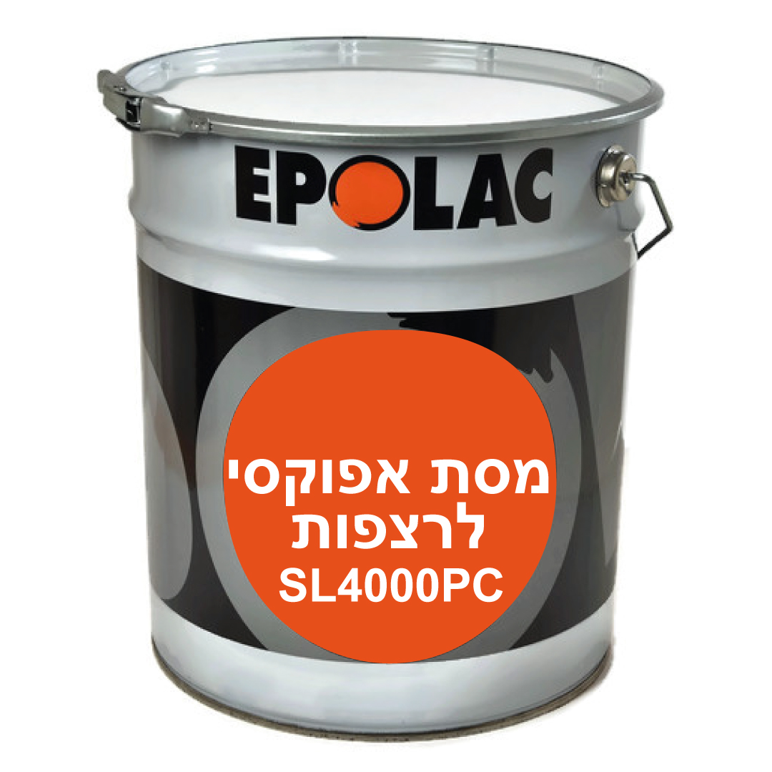 מסת אפוקסי לרצפות SL4000PC